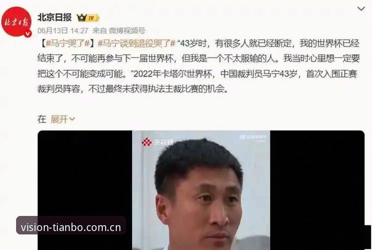 裁判马宁的"屏蔽术"：你怎么骂我，我都不看，这才是通往世界杯的真正捷径